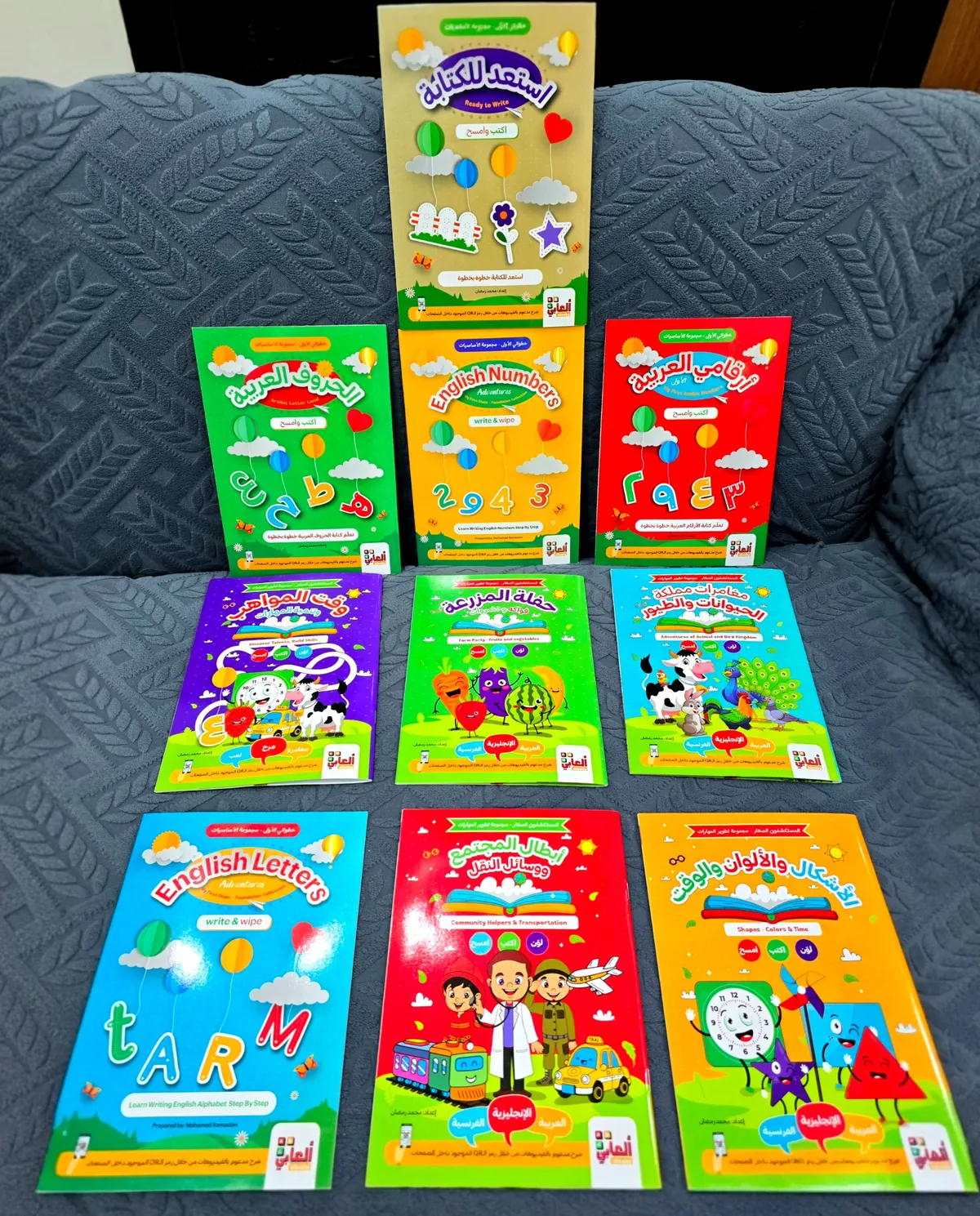 مجموعة كتب ألعابي التعليمية الشاملة